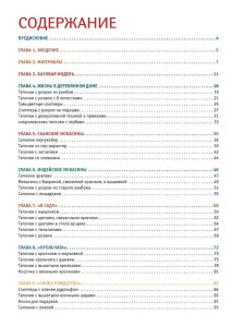 Домашняя обувь. Вяжем и валяем. 30 интересных проектов