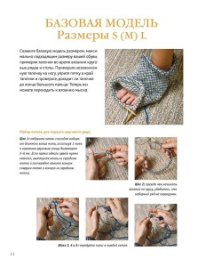 Домашняя обувь. Вяжем и валяем. 30 интересных проектов