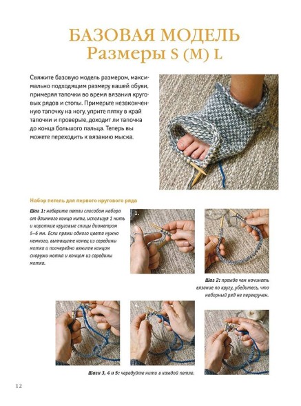 Домашняя обувь. Вяжем и валяем. 30 интересных проектов