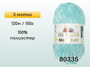 Пряжа Himalaya Dolphin Baby, 3 мотка