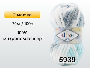 Пряжа Alize Softy Mega, 2 мотка