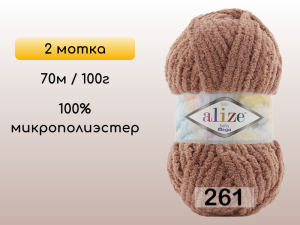 Пряжа Alize Softy Mega, 2 мотка