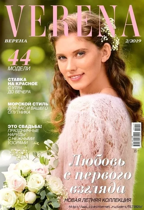 Журналы С Игрушками На Новый Год Ливинтернет Журналы С Игрушками На Новый Год Ливинтернет