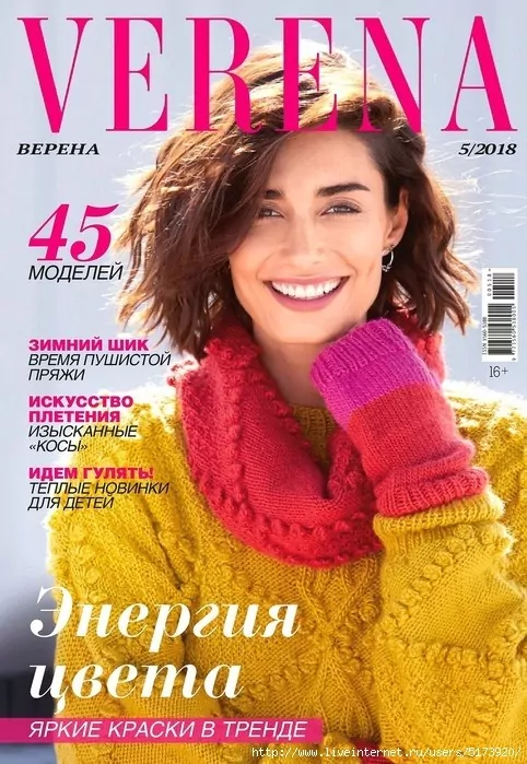 Журналы С Игрушками На Новый Год Ливинтернет Журналы С Игрушками На Новый Год Ливинтернет