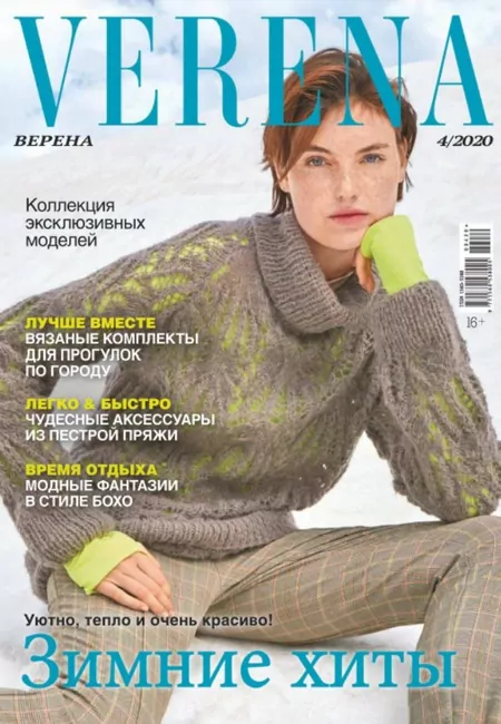 Журналы С Игрушками На Новый Год Ливинтернет Журналы С Игрушками На Новый Год Ливинтернет