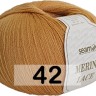 Пряжа Сеам Merino Lace Пряжа Сеам Merino Lace