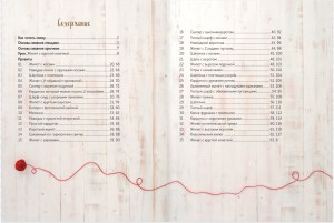 Косы, жгуты, араны. Объемные узоры от японских дизайнеров