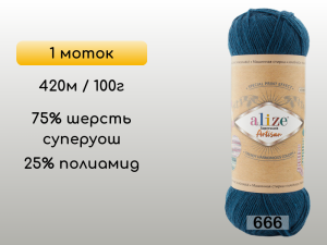 Пряжа Alize Superwash Artisan, 1 моток