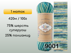Пряжа Alize Superwash Artisan, 1 моток