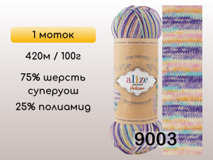Пряжа Alize Superwash Artisan, 1 моток