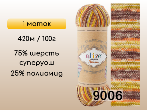 Пряжа Alize Superwash Artisan, 1 моток