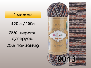 Пряжа Alize Superwash Artisan, 1 моток