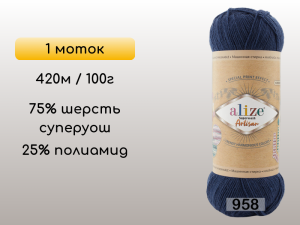 Пряжа Alize Superwash Artisan, 1 моток