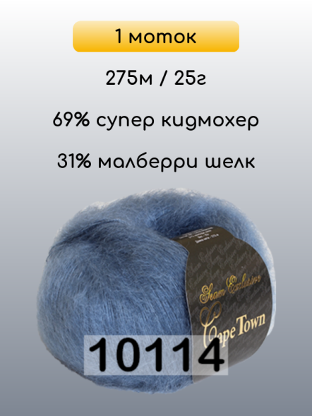 Пряжа Сеам Capetown, 1 моток в Комсомольске-на-Амуре