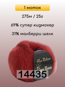 Пряжа Сеам Capetown, 1 моток