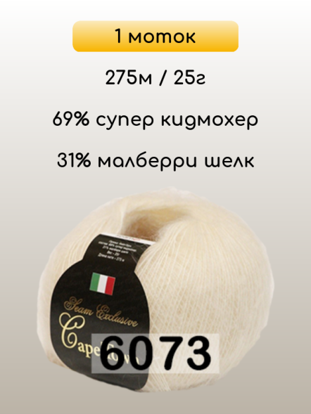 Пряжа Сеам Capetown, 1 моток в Комсомольске-на-Амуре