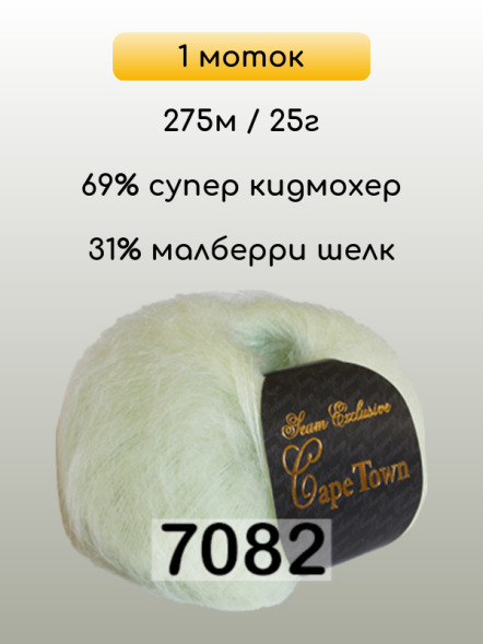 Пряжа Сеам Capetown, 1 моток в Комсомольске-на-Амуре