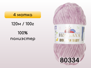 Пряжа Himalaya Dolphin Baby, 4 мотка