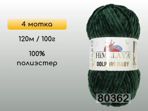 Пряжа Himalaya Dolphin Baby, 4 мотка