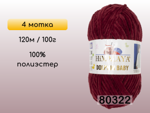 Пряжа Himalaya Dolphin Baby, 4 мотка
