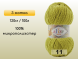 Пряжа Alize Softy Plus, 3 мотка в Северодвинске