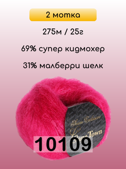 Пряжа Сеам Capetown, 2 мотка в Комсомольске-на-Амуре