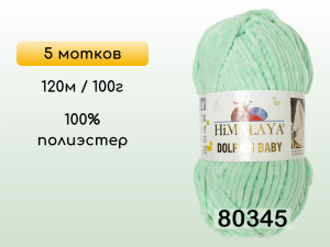 Пряжа Himalaya Dolphin Baby, 5 мотков