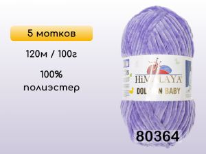 Пряжа Himalaya Dolphin Baby, 5 мотков