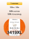 Пряжа Gazzal Baby Cotton XL, 1 моток