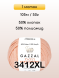 Пряжа Gazzal Baby Cotton XL, 1 моток