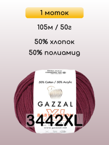 Пряжа Gazzal Baby Cotton XL, 1 моток