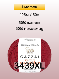 Пряжа Gazzal Baby Cotton XL, 1 моток