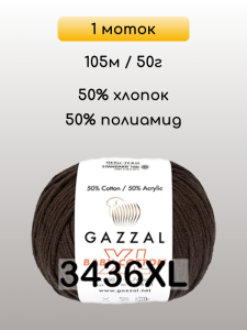 Пряжа Gazzal Baby Cotton XL, 1 моток