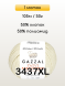 Пряжа Gazzal Baby Cotton XL, 1 моток