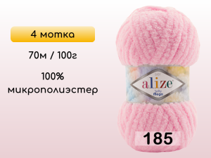 Пряжа Alize Softy Mega, 4 мотка