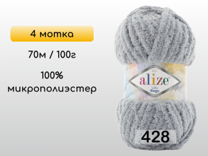 Пряжа Alize Softy Mega, 4 мотка