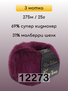 Пряжа Сеам Capetown, 3 мотка