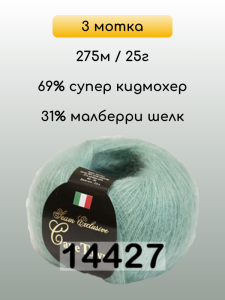 Пряжа Сеам Capetown, 3 мотка