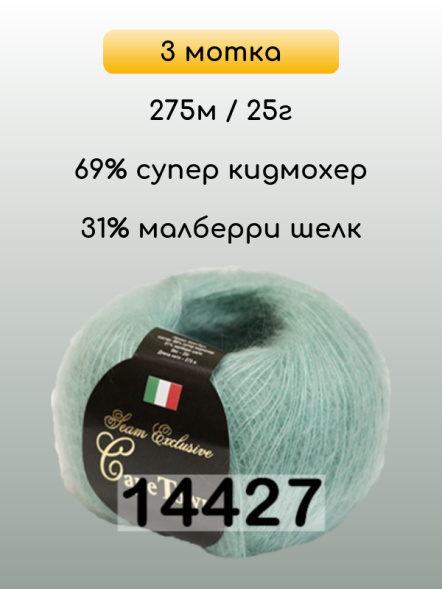 Пряжа Сеам Capetown, 3 мотка в Комсомольске-на-Амуре