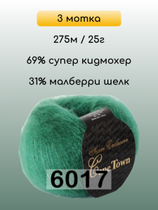Пряжа Сеам Capetown, 3 мотка