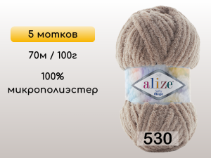 Пряжа Alize Softy Mega, 5 мотков