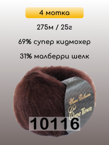 Пряжа Сеам Capetown, 4 мотка