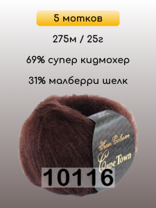 Пряжа Сеам Capetown, 5 мотков