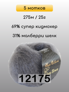 Пряжа Сеам Capetown, 5 мотков