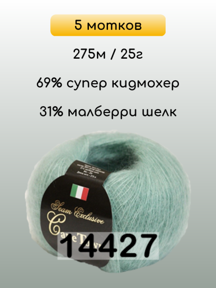 Пряжа Сеам Capetown, 5 мотков в Комсомольске-на-Амуре