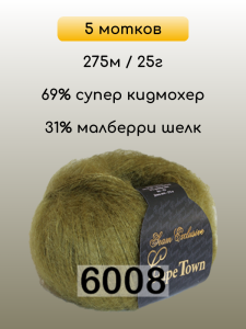 Пряжа Сеам Capetown, 5 мотков
