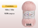 Пряжа Alize My Baby, 3 мотка в Северодвинске