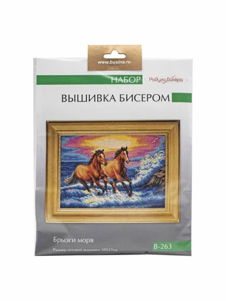 Набор для вышивания бисером Радуга Бисера В-263 Брызги моря, 38*27 см в Новокузнецке
