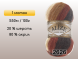 Пряжа Alize Angora Gold Batik, 1 моток в Сургуте