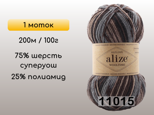 Пряжа Alize Wooltime, 1 моток в Воронеже